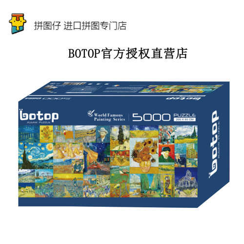 botop高难度拼图成人解压玩具diy