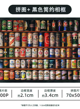 Botop fusion啤酒罐益智减压玩具儿童成人拼图挂画1000片客厅装饰