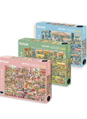 丝绒高颜值成人拼图挂画1000片Botop鱼市潮玩减压高难度治愈系玩