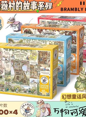 Cobble Hill拼图野蔷薇村的故事春夏秋冬四季高难度拼图治愈系