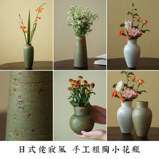 侘寂风陶罐客厅摆件 景德镇粗陶复古花瓶中式 中古陶瓷插花花器日式