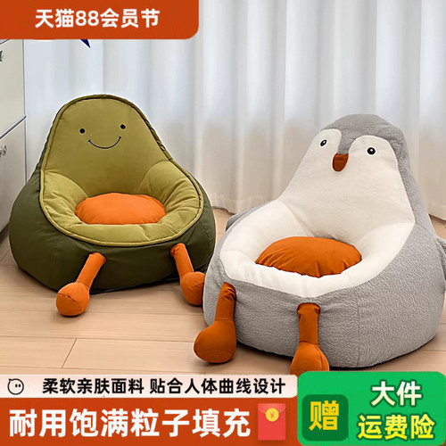 儿童牛油果懒人沙发EPP