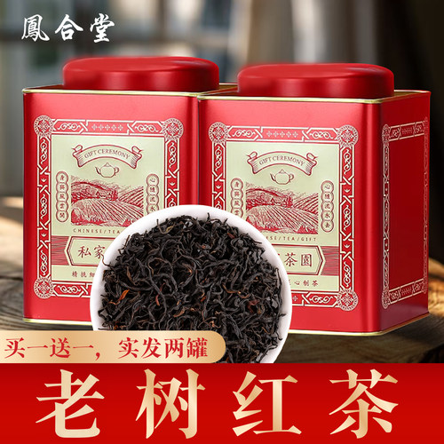 云南古树红茶2026新茶花果蜜香型滇红茶特级浓香型荒野茶叶自己喝