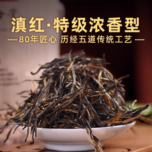 凤合堂滇红茶经典58特级浓香型