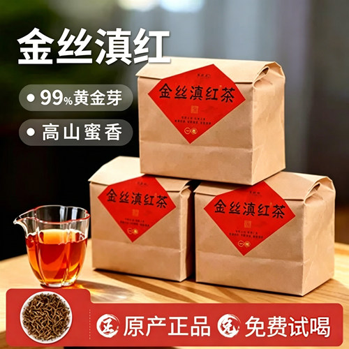 蜜香金丝滇红茶正宗凤庆功夫红茶