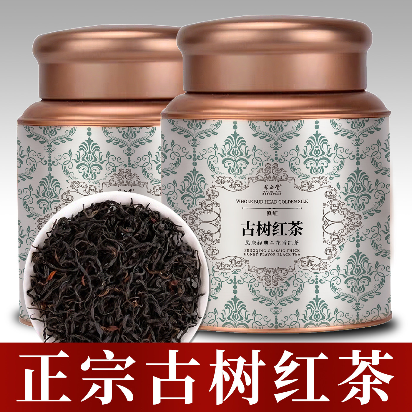 正宗云南古树红茶散装500克滇红茶花果蜜香滇红特级暖胃茶叶罐装