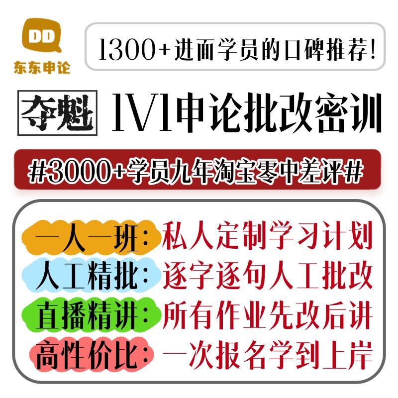 申论批改申论一对一国考申论省考申论人工批改申论作文公务员考试