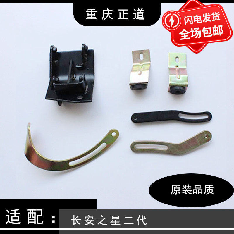 适配长安之星二代压缩机调节臂发电机调节支架冷凝器安装支架吊耳