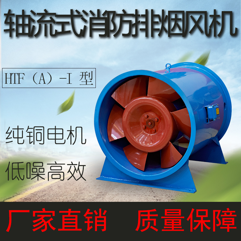 耐高温消防排烟风机通风机浙沈