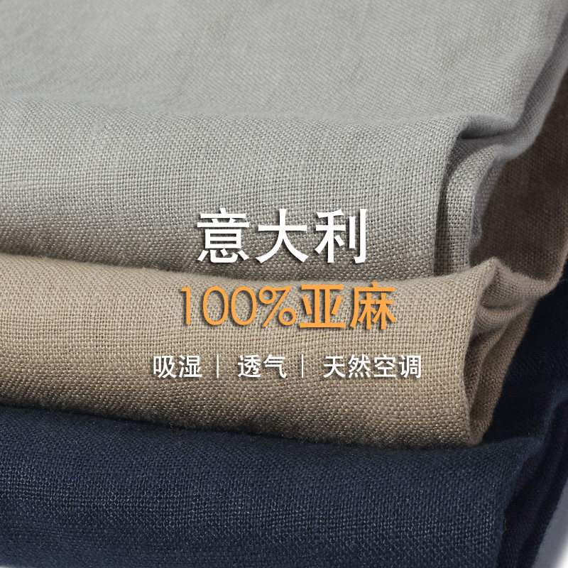 进口100%纯亚麻高端男裤商务直筒休闲裤薄款透气宽松全麻纯色长裤
