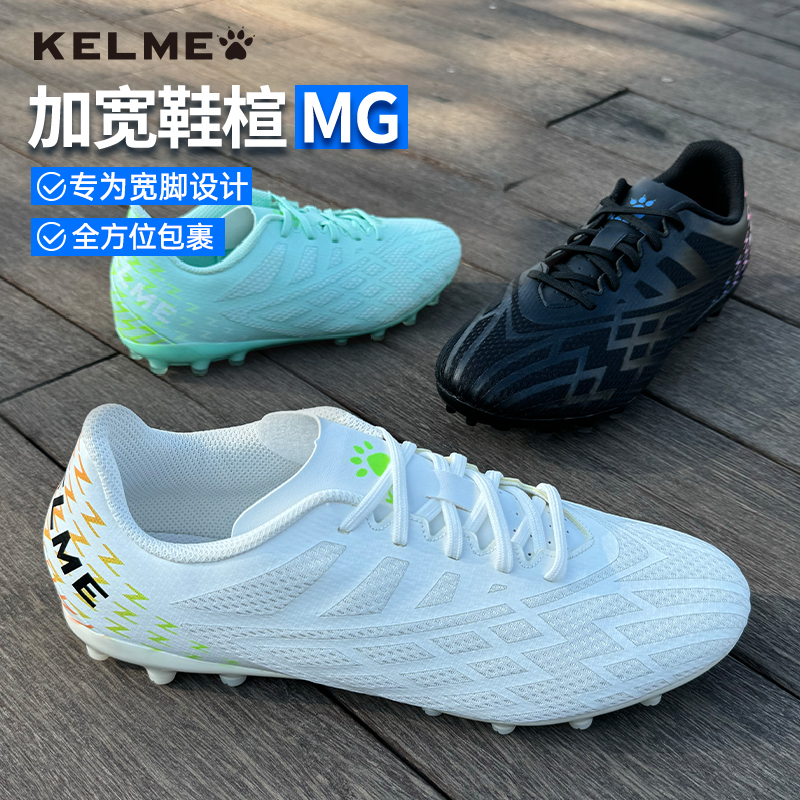卡尔美足球鞋mg短钉青少年比赛鞋