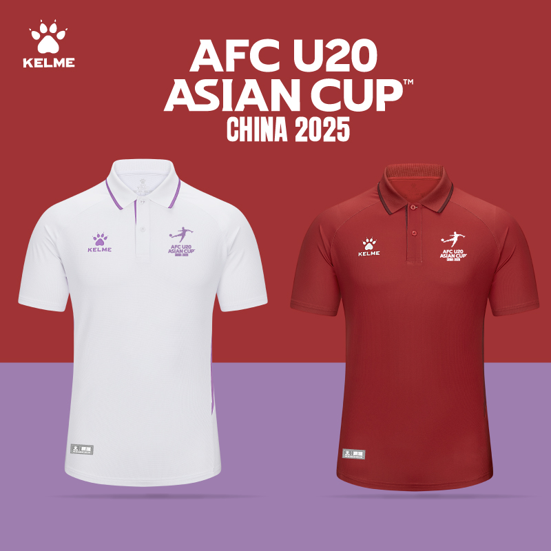 亚洲杯U20纪念衫卡尔美polo衫