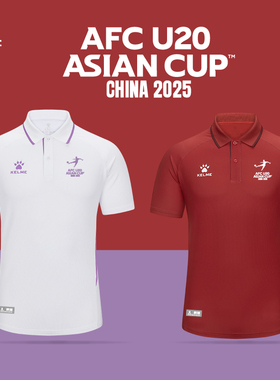 亚洲杯U20纪念衫卡尔美polo衫男足球速干训练运动T恤定制官方正品