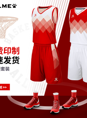 新款卡尔美篮球服套装男篮球队服定制青少年夏季双面比赛服背心