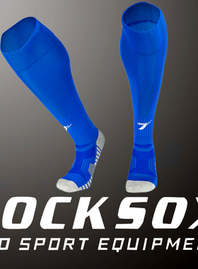 足球袜TOCKSOX长筒袜青少年专业训练比赛成人防滑减震耐磨运动袜