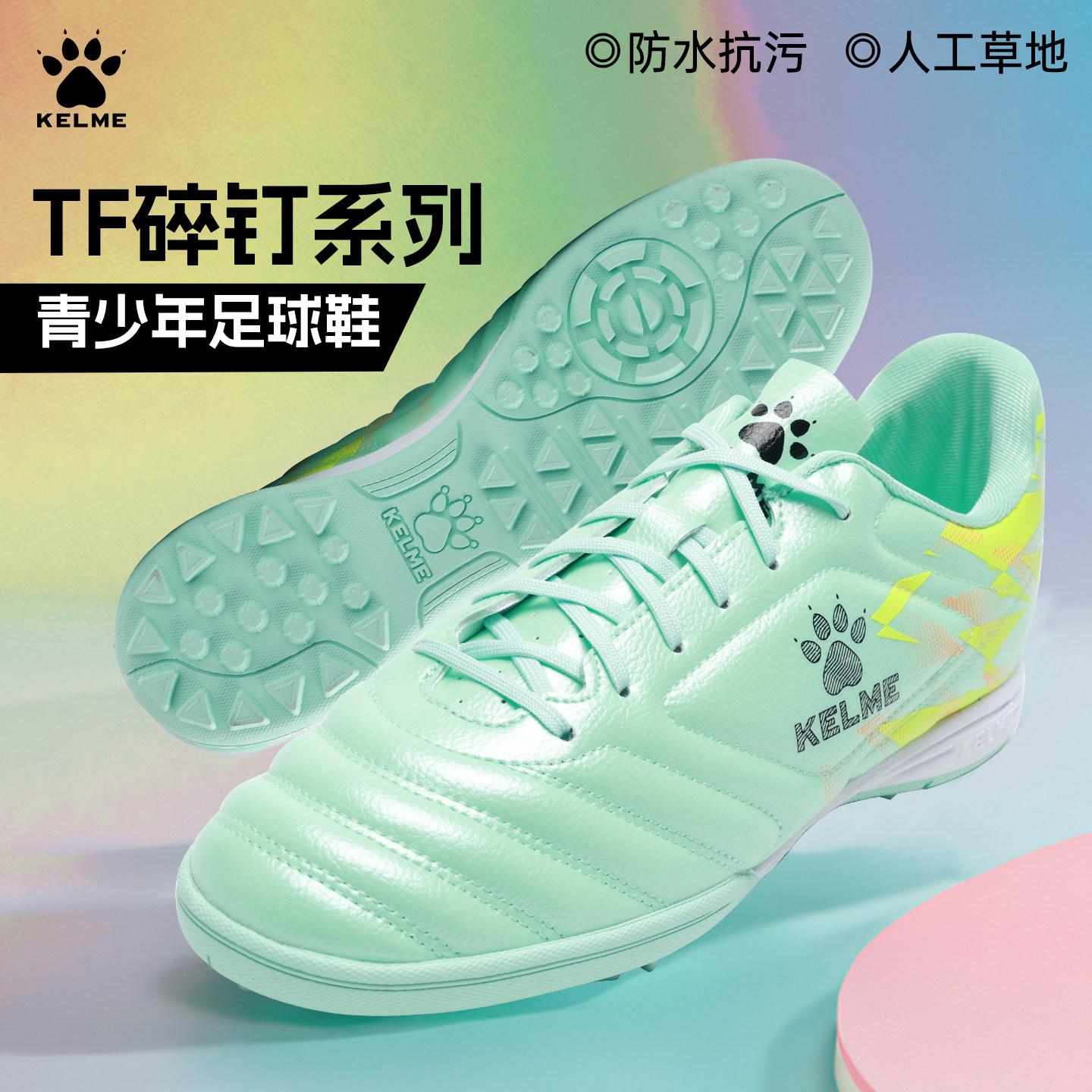 KELME卡尔美足球鞋男青少年TF碎钉新款比赛训练鞋官方旗舰店正品