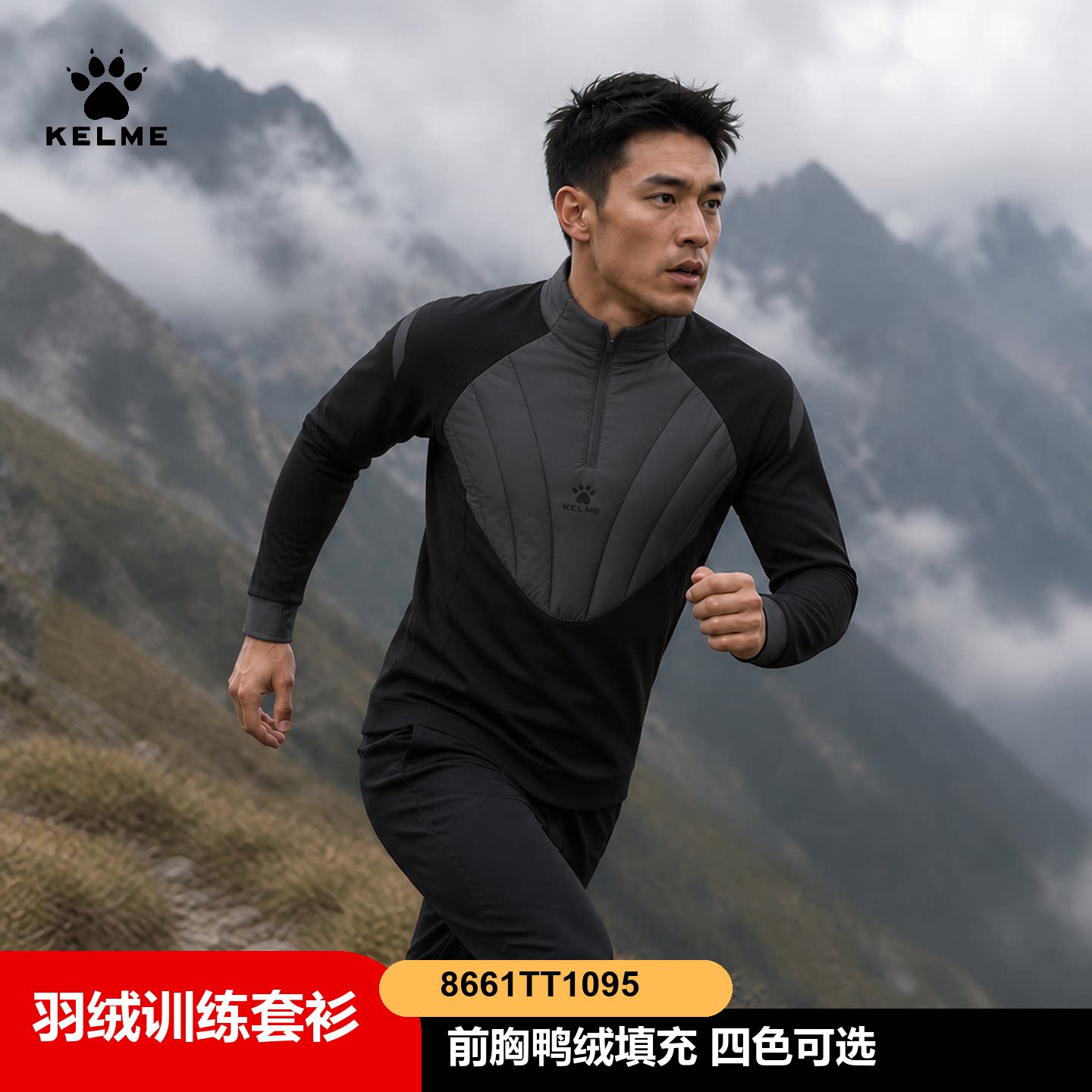 卡尔美套头衫男款足球训练服图片