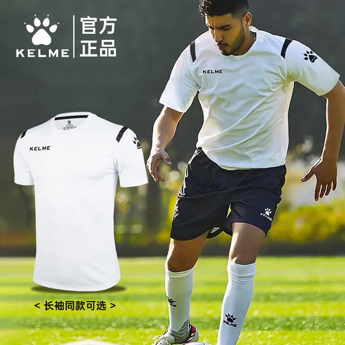 卡尔美训练服短袖速干T恤
