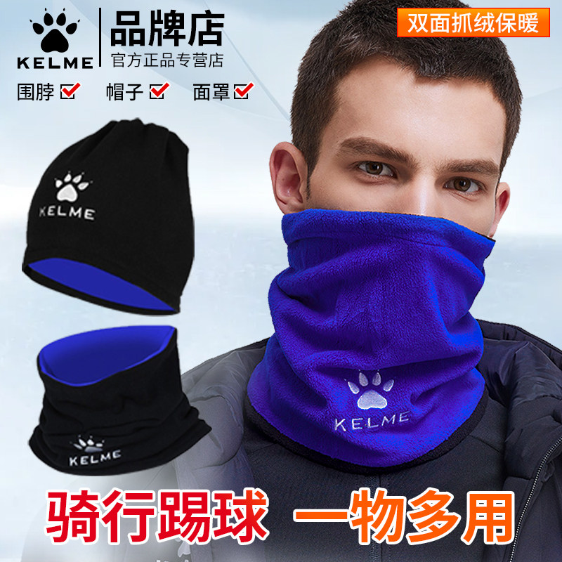 KELME Karl America Collar Cold proof keep warm Two-sided multi-function face shield adult train Collar Plush scarfin the Sports bag/Outdoor package/Fitting , Muffler/Bib  category - from Buy2taobao.com to provide professional Taobao agent buy service