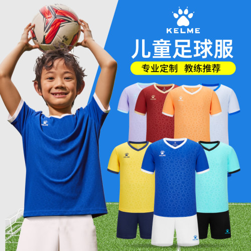 卡尔美儿童足球服夏季定制