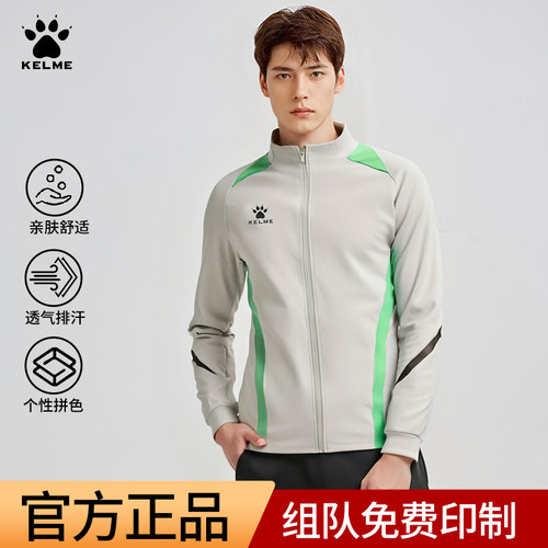 新款卡尔美针织运动夹克