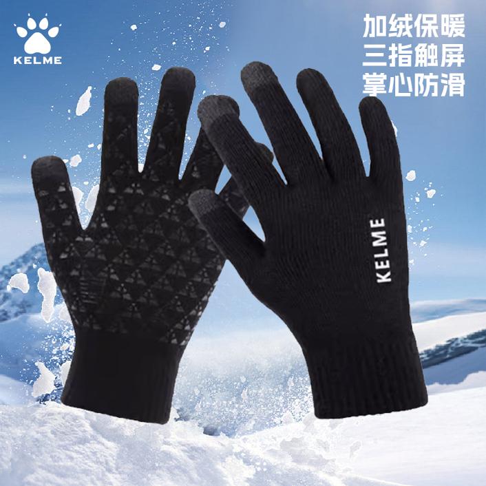 卡尔美防寒手套冬季足球训练保暖