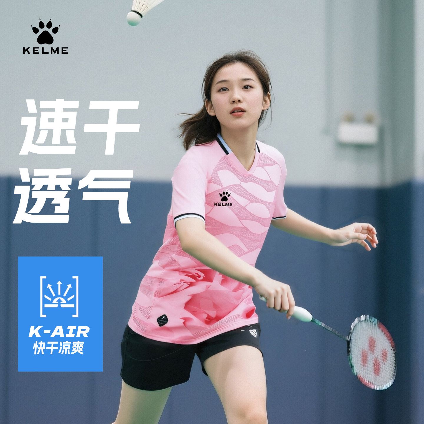 卡尔美羽毛球训练服定制男女气排球短袖运动服兵乓球服旗舰正品
