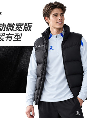 KELME卡尔美运动马甲加厚保暖