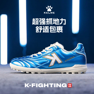 KELME卡尔美2026年新款碎钉足球鞋男款专业比赛训练鞋官方正品