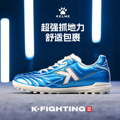 KELME卡尔美2025年新款短钉鞋