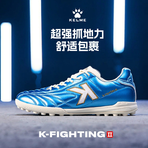 KELME卡尔美2026新款碎钉足球鞋