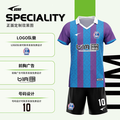 新款锐克足球服复古翻领球衣