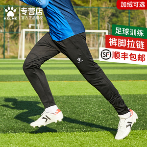 卡尔美足球训练裤男子运动收腿长裤加绒冬季专业足球裤子针织长裤