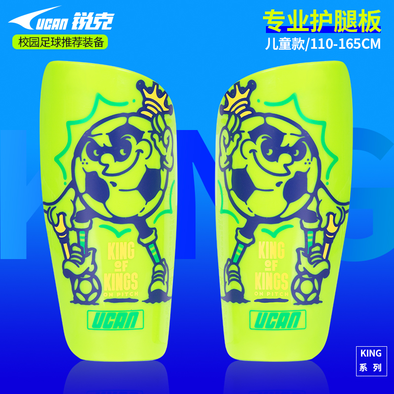正品锐克足球护腿板运动护具儿童