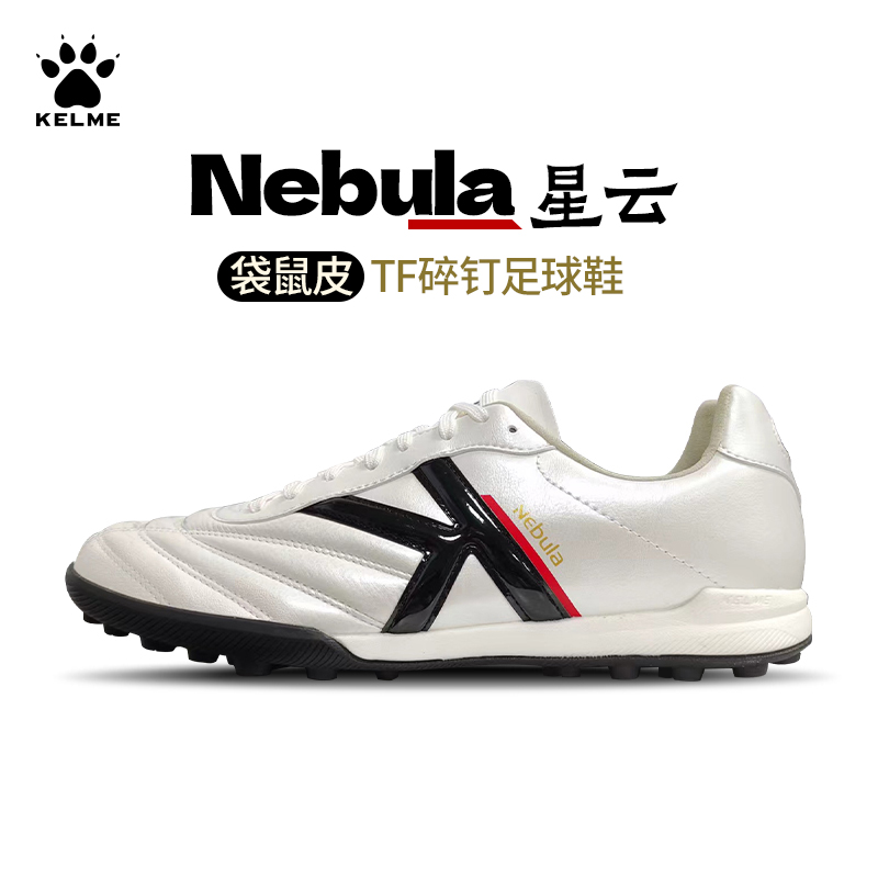 KELME卡尔美足球鞋男款星云Nebula成人mg短钉碎钉袋鼠皮专业球鞋