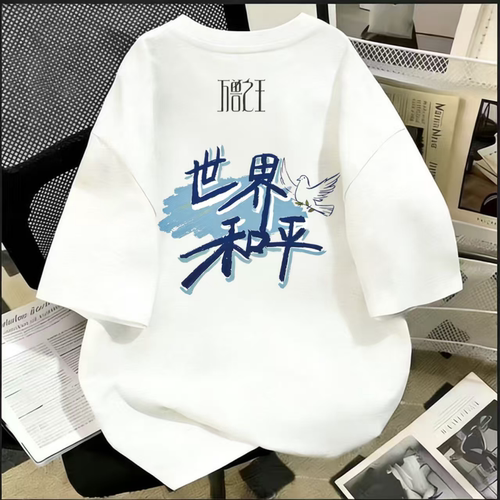 DSP薛之谦夏季短袖T恤情侣衫