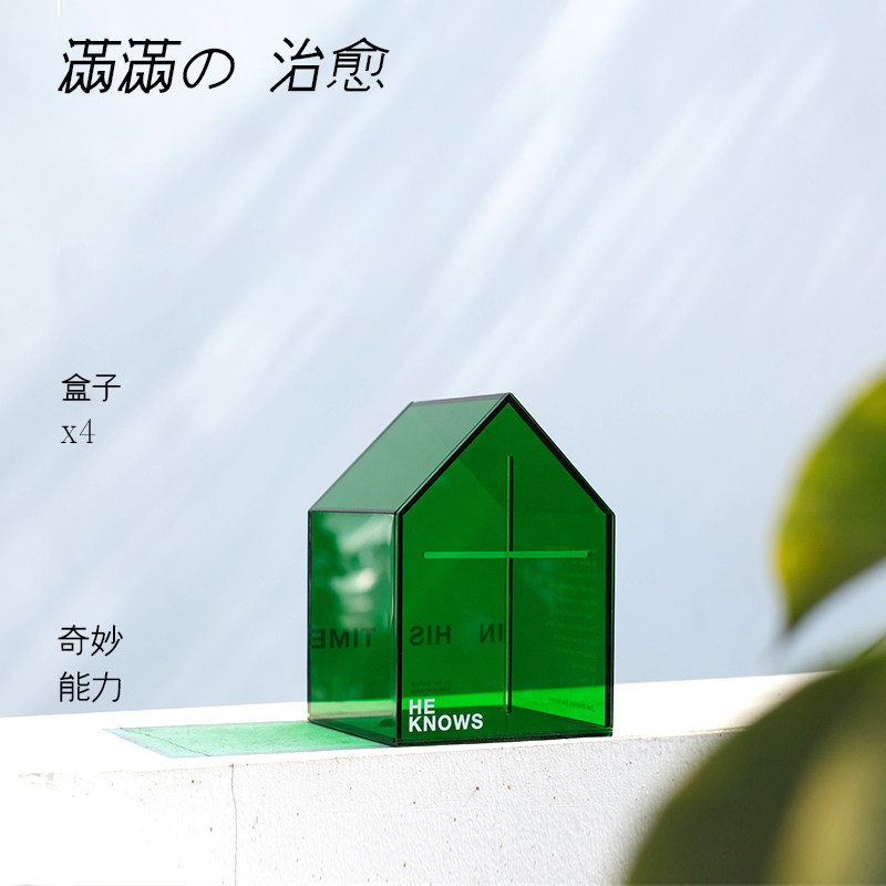 那路原创亚克力摆件透明小房子愿望盒治愈系玻璃摆件桌面微景观