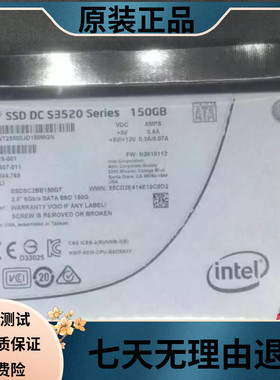全新0通电 Intel/英特尔 S3520 150G SATA SSD MLC 2.5寸固态硬盘