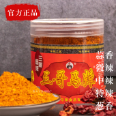 贵州特产三哥马辣正宗辣椒面烧烤烙锅蘸料修文马家桥麻辣面商用