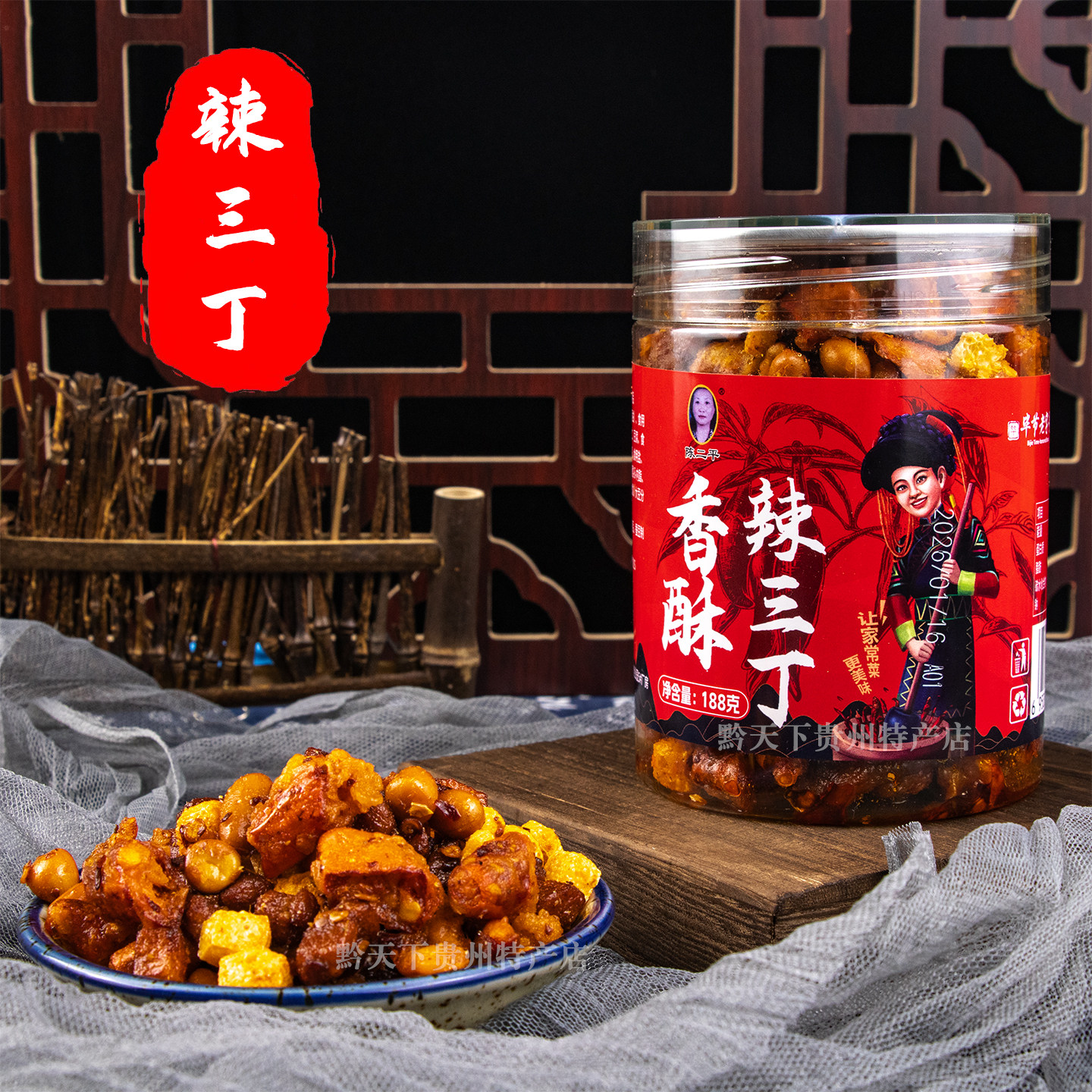 贵州特产陈二平香酥辣三丁脆哨香辣脆特色下酒拌面解馋小零食罐装