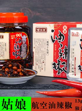 贵州特产苗姑娘精制油辣椒航空配餐同款小袋辣椒酱拌粉面13g*20袋