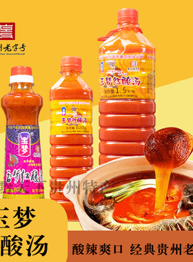 贵州特产玉梦正宗老凯里红酸汤酸辣鱼肥牛番茄酸辣锅底调料酱料