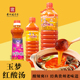 贵州特产玉梦正宗老凯里红酸汤酸辣鱼肥牛番茄酸辣锅底调料酱料