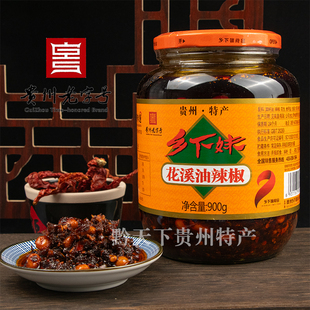 贵州特产花溪油辣椒贵阳乡下妹拌粉面下饭辣子鸡香辣辣椒酱890g瓶