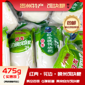 贵州特产饵块粑安龙布衣情花边晚饵块粑可煮 火锅 炸 炒 煎