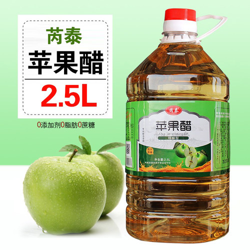 酿造食醋苹果醋芮泰零添加