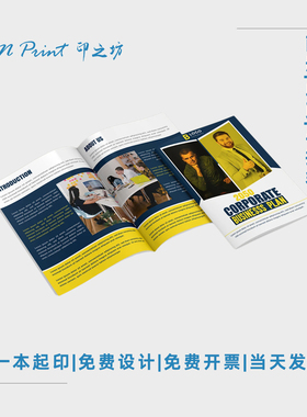 画册印刷企业宣传册定制设计作品集手册折页单页设计作品集印之坊