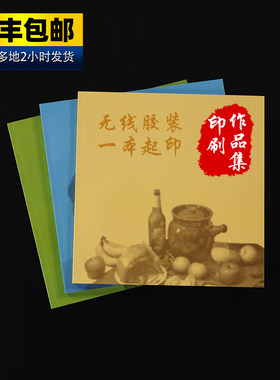 多种纸张|多种工艺|多种装订