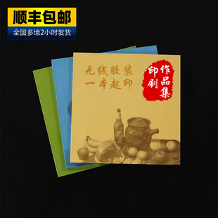 无线胶装考研复试出国留学简历幼升小面试小升初打印作品集印刷