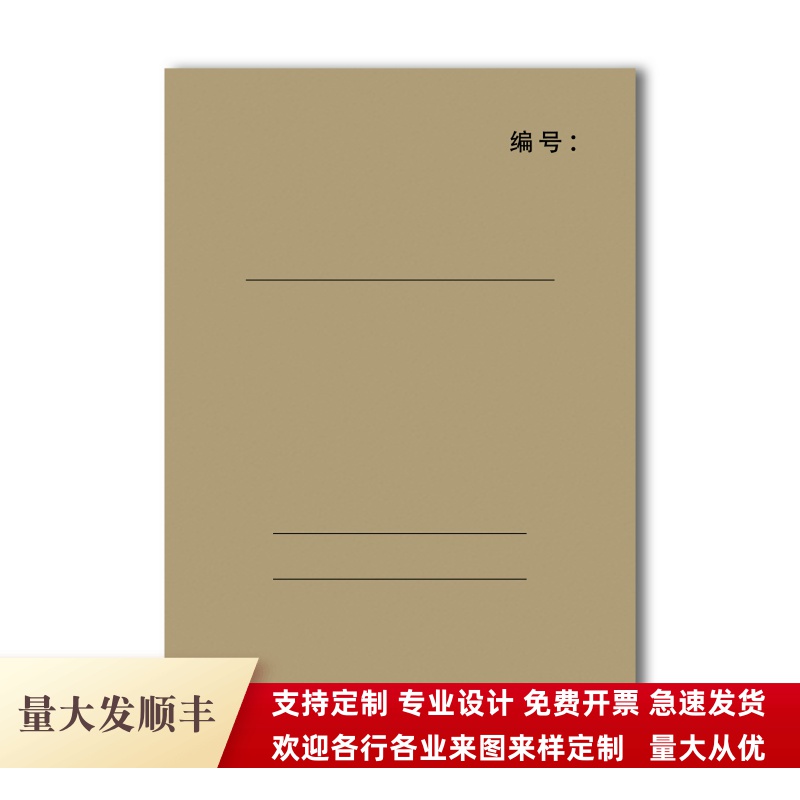 万能记账本记工集计数本